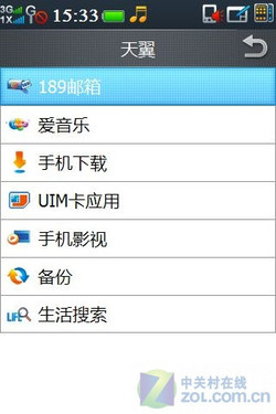 EVDO+GSM+WinCE+WAPI 酷派N92功能评测 EVDO+GSM+WinCE+WAPI 酷派N92功能评测