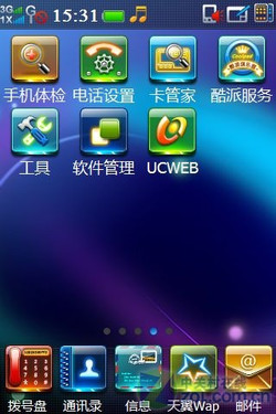 EVDO+GSM+WinCE+WAPI 酷派N92功能评测 EVDO+GSM+WinCE+WAPI 酷派N92功能评测