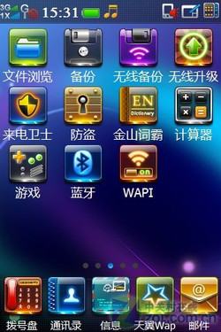EVDO+GSM+WinCE+WAPI 酷派N92功能评测 EVDO+GSM+WinCE+WAPI 酷派N92功能评测