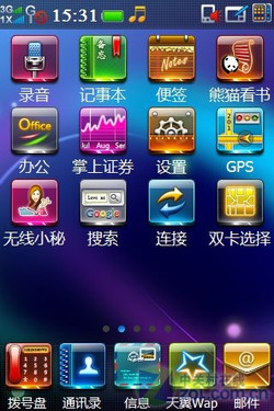 EVDO+GSM+WinCE+WAPI 酷派N92功能评测 EVDO+GSM+WinCE+WAPI 酷派N92功能评测
