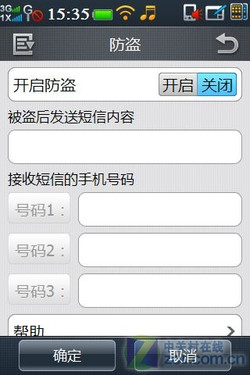 EVDO+GSM+WinCE+WAPI 酷派N92功能评测 EVDO+GSM+WinCE+WAPI 酷派N92功能评测