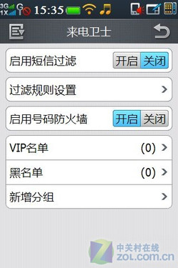 EVDO+GSM+WinCE+WAPI 酷派N92功能评测 EVDO+GSM+WinCE+WAPI 酷派N92功能评测