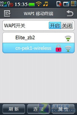 EVDO+GSM+WinCE+WAPI 酷派N92功能评测 EVDO+GSM+WinCE+WAPI 酷派N92功能评测