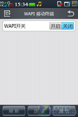 EVDO+GSM+WinCE+WAPI 酷派N92功能评测 EVDO+GSM+WinCE+WAPI 酷派N92功能评测